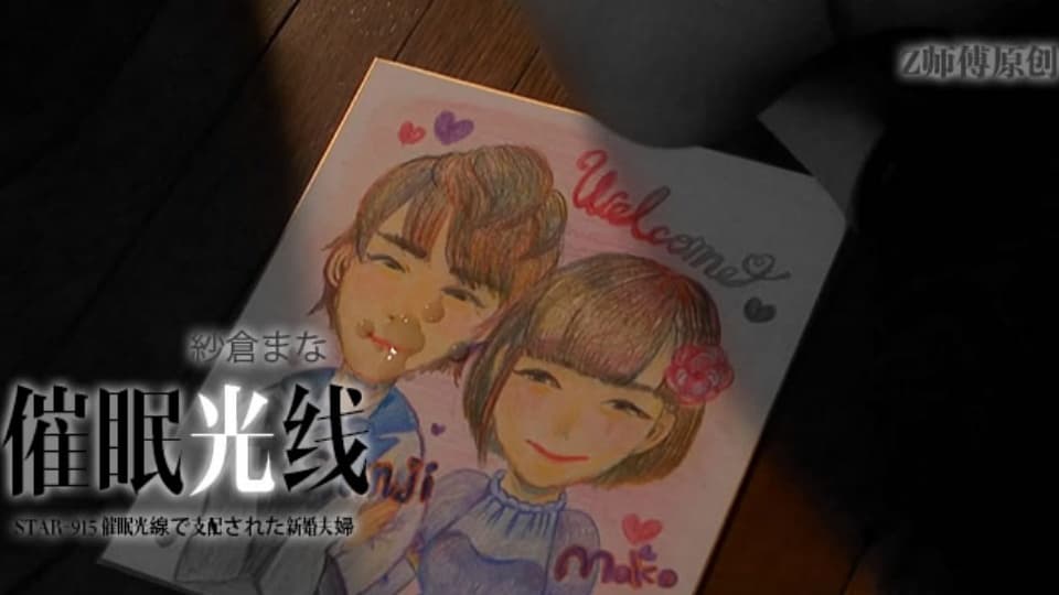 水果派系列之【第85期】纱仓真菜-黑暗与虐心并列第一的悲剧