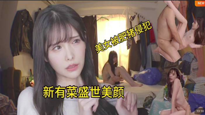 FSDSS-393 绝世美人水果派菜菜沦陷！被丑陋肥猪猛操，骚穴喷水内射